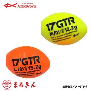 kizakura（キザクラ） 17'GTR サイズM ウキ フカセ釣り 磯釣り