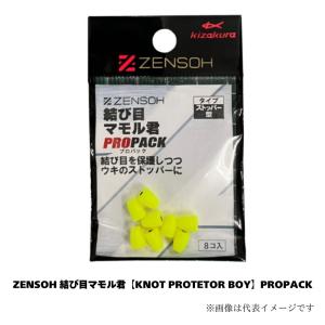 キザクラ ZENSOH 結び目マモル君【KNOT PROTETOR BOY】PROPACK｜marukin-net