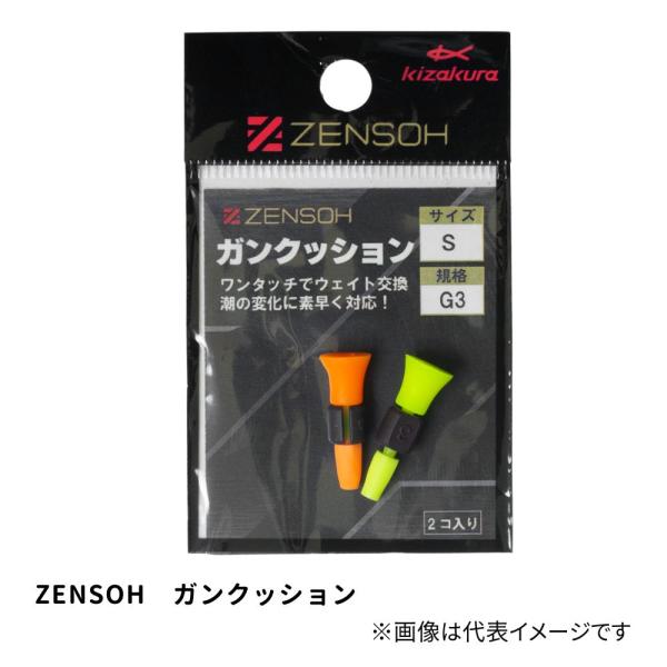 キザクラ ZENSOH ガンクッション【GUN CUSHION】L
