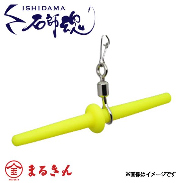 石師魂 宙釣りゴムテンビン 5個入り キザクラ 石鯛 磯釣り