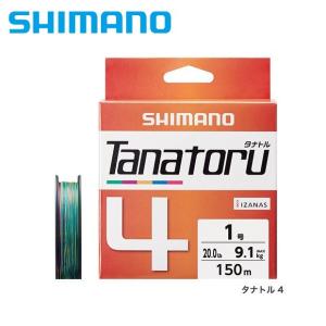 シマノ タナトル 4 TANATORU4 200m｜marukin-net