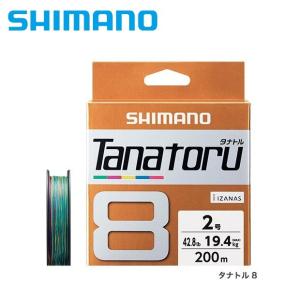 シマノ タナトル 8 TANATORU 8 200m｜marukin-net