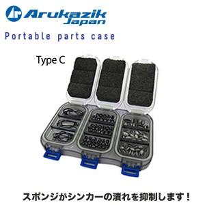 アルカジック ポータブルパーツケース タイプC : つり具のまるきん