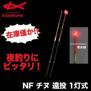 つり具のまるきん ヤフー店 キザクラ 電気ウキ キザクラ ウキ Yahoo ショッピング