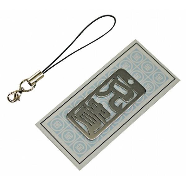 金井産業　マルキン印 各命札 AK-14 兄貴