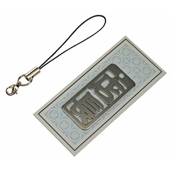 金井産業　マルキン印 各命札 AK-16 店長