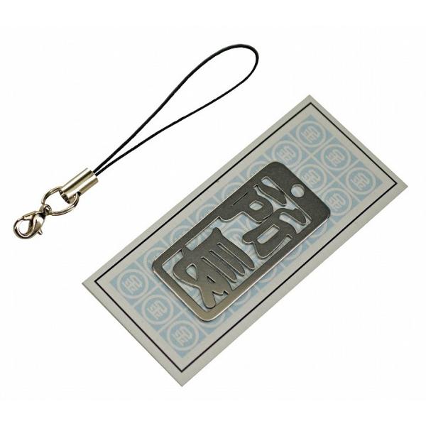 金井産業　マルキン印 各命札 AK-17 所長