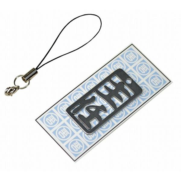 金井産業　マルキン印 各命札 AK-64 主任