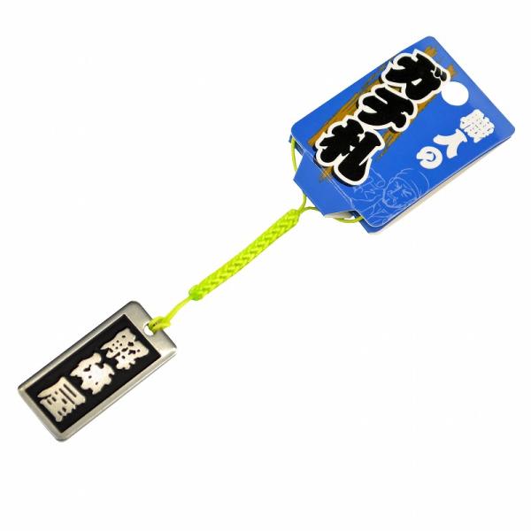 明治維新商店 職人のガチ札 NO.SN-03 解体屋