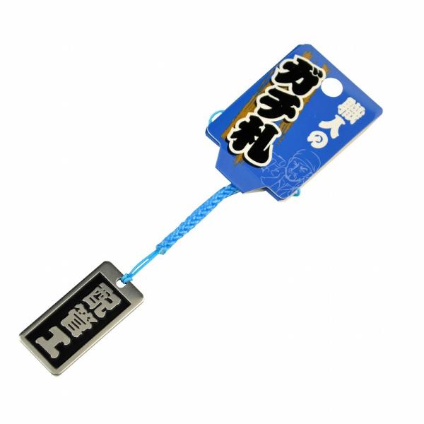 明治維新商店 職人のガチ札 NO.SN-09 配管工