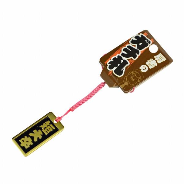 明治維新商店 肩書のガチ札 NO.KT-02 短大卒