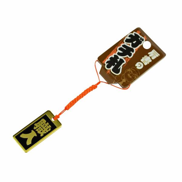 明治維新商店 肩書のガチ札 NO.KT-10 職人
