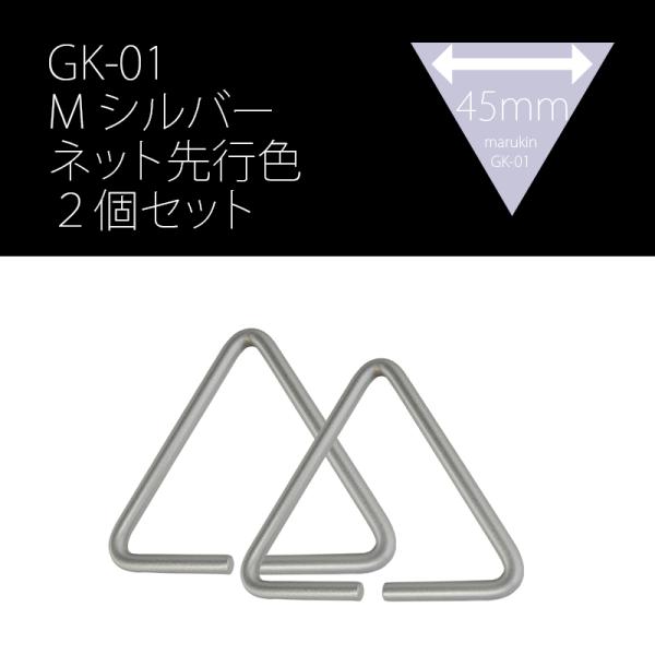 金井産業 マルキン印 腰道具&amp;ハーネス用アタッチメント GK-01 Mシルバー2個セット 日本製 燕...