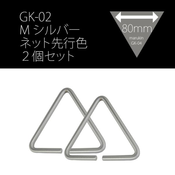 金井産業 マルキン印 腰道具用アタッチメント GK-04 Mシルバー2個セット 日本製 燕三条製