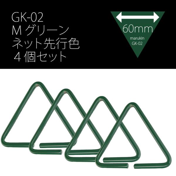 金井産業 マルキン印 腰道具用アタッチメント GK-02 Mグリーン4個セット 日本製 燕三条製