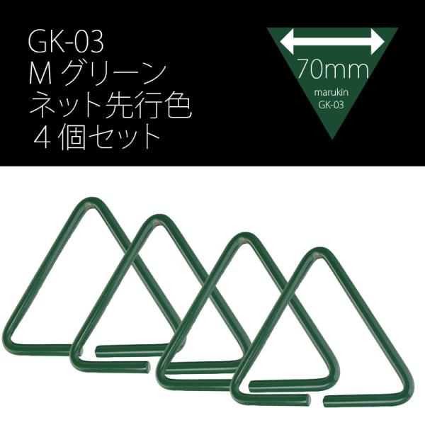 金井産業 マルキン印 腰道具用アタッチメント GK-03 Mグリーン4個セット 日本製 燕三条製
