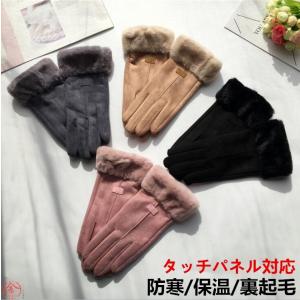 手ぶくろ 手袋 レディース手ぶくろ てぶくろ 冬 防寒 防風 保温 通勤 通学 バイク サイクリング 自転車 スマホ対応 アウトドア 送料無料 ポイント消化
