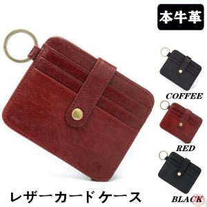 本革 牛革 カードケース カード入れ 小物入れ 小さい 軽量 高品質 メンズ ボタン留め シンプル 大容量 おしゃれ 父の日 送料無料