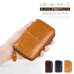 カードケース 本革 レディース メンズ クレジットカード 名刺入れ カード入れ カードホルダー おしゃれ かわいい プレゼント ポイント消化