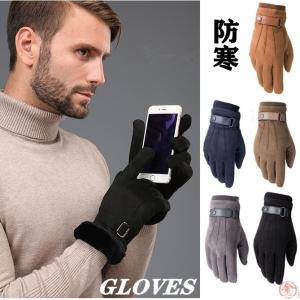 手ぶくろ 手袋 メンズ手袋 てぶくろ 防風 防寒 厚手 冬もの 保温 通勤 通学 バイク 自転車 サイクリング スマホ対応 プレゼント ギフト ポイント消化 送料無料