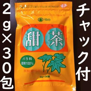 甜茶　100％