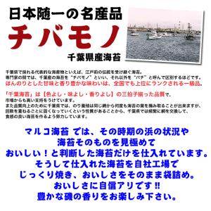 送料無料 江戸前海苔 千葉県産のり 全形25枚入りの詳細画像2