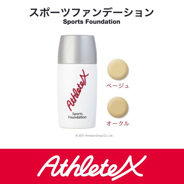 AthleteX アスリートエックス スポーツファンデーション ウォータープルーフ ベージュ オーク...