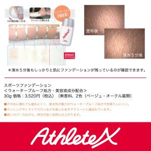 AthleteX アスリートエックス スポーツ...の詳細画像1