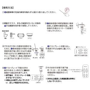 【5分で判定】新型コロナウイルス&イン...の詳細画像2