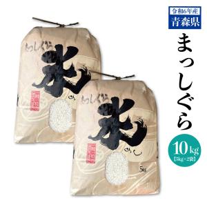 令和6年収穫　徳島県産コシヒカリ　玄米　10kg 令和6年産 四国徳島のお米！徳島県産コシヒカリ 白米 12kg