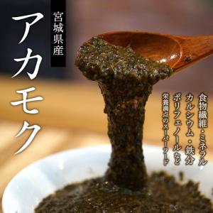 冷凍アカモク100g10袋セットあかもく、ギバサ 無添加