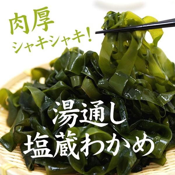 北三陸産湯通し塩蔵わかめ小袋で使いやすい100g 10袋入り合計1kg【ギフト】わかめ ワカメ 若布...