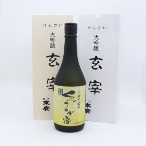 福島県内発送!未開栓 末廣酒造 大吟醸 玄宰 720ml 16% 2025年12月製造 山田錦 日本酒 地酒 会津 福島 送料無料!!