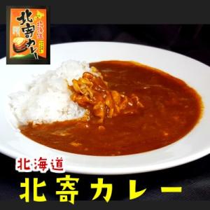 ホッキカレー 北海道北寄カレー 220g 鳥越漁業
