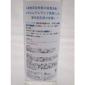レターパックで送料無料!ホルムアルデヒド除去す...の詳細画像2