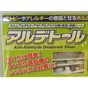 メール便で送料無料 ホルムアルデヒド除去シート...の詳細画像1
