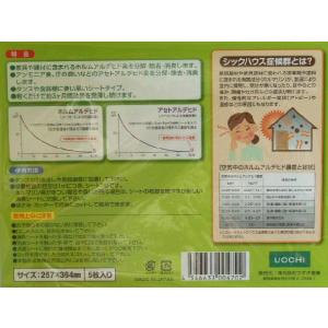 メール便で送料無料 ホルムアルデヒド除去シート...の詳細画像3