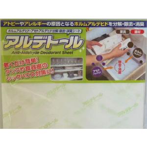 メール便で送料無料 ホルムアルデヒド除去シート...の詳細画像4