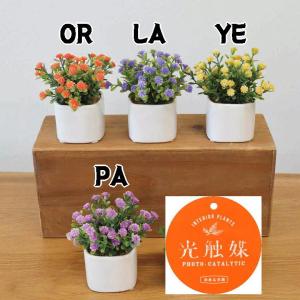 光触媒 人工観葉植物 造花 インテリアグリーン...の詳細画像1