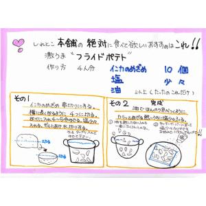 インカのめざめ 5kg 新じゃがいも 北海道産...の詳細画像2