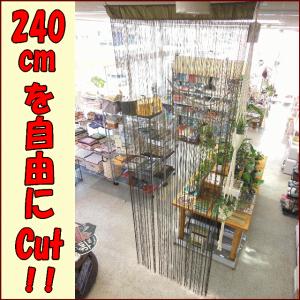 メール便送料無料！ロングタイプひものれん240cm丈 アウラストリングカーテン【グリーン】