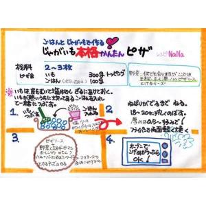 新じゃがいも レッドムーン 10kg 北海道産...の詳細画像4