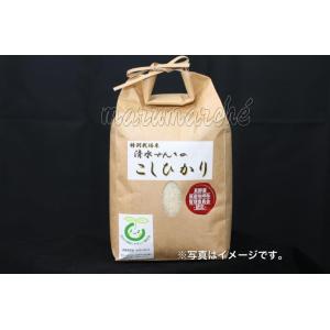 『清水さんちのコシヒカリ』　コシヒカリ2kg　つやつや　お米　ご飯　信州　｜maruma485