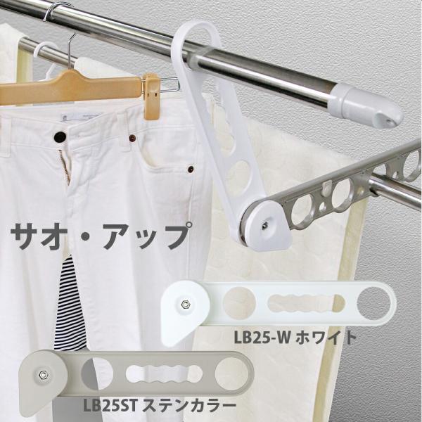 物干し竿 アーム 延長  高さ 調整 ベランダ 物干し 低い 取り付け マンション バルコニー 調節...