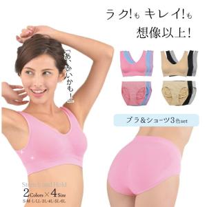 エアリーオンブラ＆ショーツ３色セット ノンワイヤーブラ ナイトブラ ラクブラ 楽ブラ らくブラ 美乳 補正