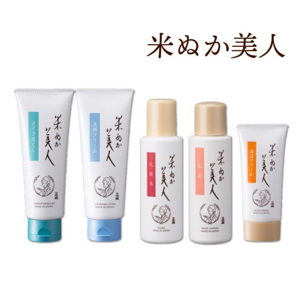 スキンケア メイク落とし クレンジング 洗顔 化粧水 乳液 保湿 クリーム 基礎化粧品 自然派 ハト...