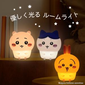 ルームライト 室内ライト おやすみライト キャ...の詳細画像2
