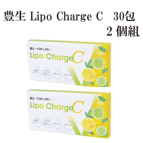 豊生 リポソーム ビタミンC誘導体 顆粒 レモン ライム システイン グルタチオン 含有 酵母エキス...
