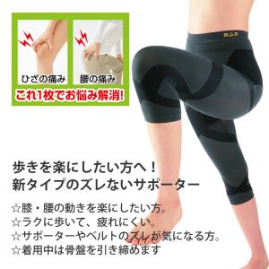 勝野式 トリプルX 膝・腰・軽サポート ブラッ...の詳細画像1