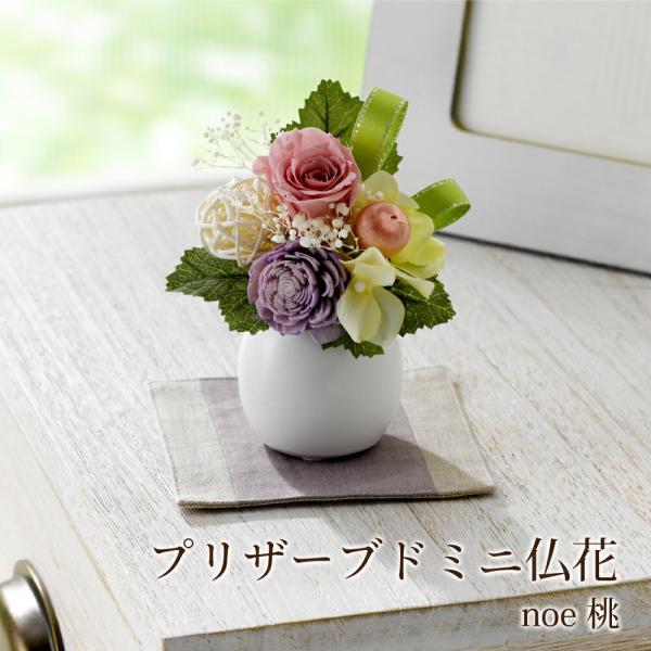 プリザーブド 花 仏花 お供え 慶弔 お悔み 法事 線香 お盆 一周忌 偲ぶ 花束 お手頃 枯れない...